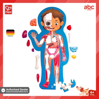Hape จิ๊กซอว์ อะไรในร่างกายหนู Human Body Puzzle ของเล่นเสริมพัฒนาการ 4 ขวบ ขึ้นไป