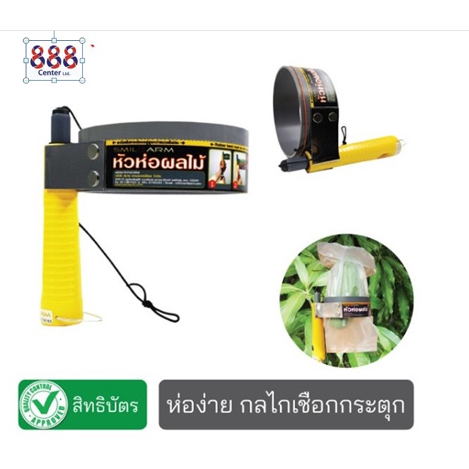 ที่ห่อผลไม้ หัวห่อผลไม้ ใช้ง่าย3ขั้นตอน ห่อกันแมลงกินผลไม้ ไม้ห่อผลไม้ กันแมลง