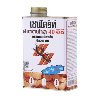 น้ำยากำจัดปลวก SHELLDRITE STEDFAST 40EC 600 ซีซีSTEDFAST 600CC 40EC TERMITE REM. &amp; PREV.