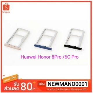 ถาดใส่ซิม Huawei Honor 8 Pro/ 6C Pro 
ถาดซิมตรงรุ่น100%
มีสีให้เลือกครับ
สอบถาม ทางแชทได้ครับ