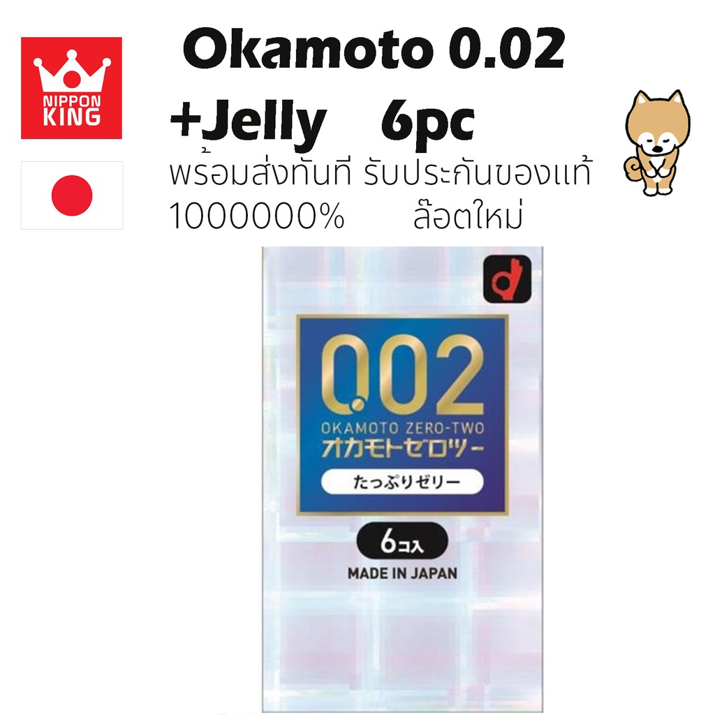 Okamoto 002 +Jelly200% 6ชิ้น