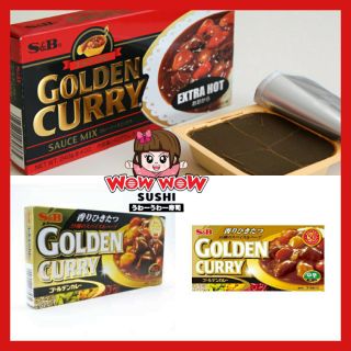 [ถูกสุด] แกงกะหรี่ S&B Golden Curry เอสแอนด์บี S&B Curry แกงกะหรี่ญี่ปุ่นก้อน แกงกะหรี่ญี่ปุ่น Golden แกงกะหรี่ก้อน ก้อน