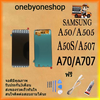 อะไหล่มือถือ จอชุดพร้อมทัชสกรีน รุ่น Samsung Galaxy A50/A505/A50S/A507/A70/A705 ฟรี ไขควง+กาว+สายUSB