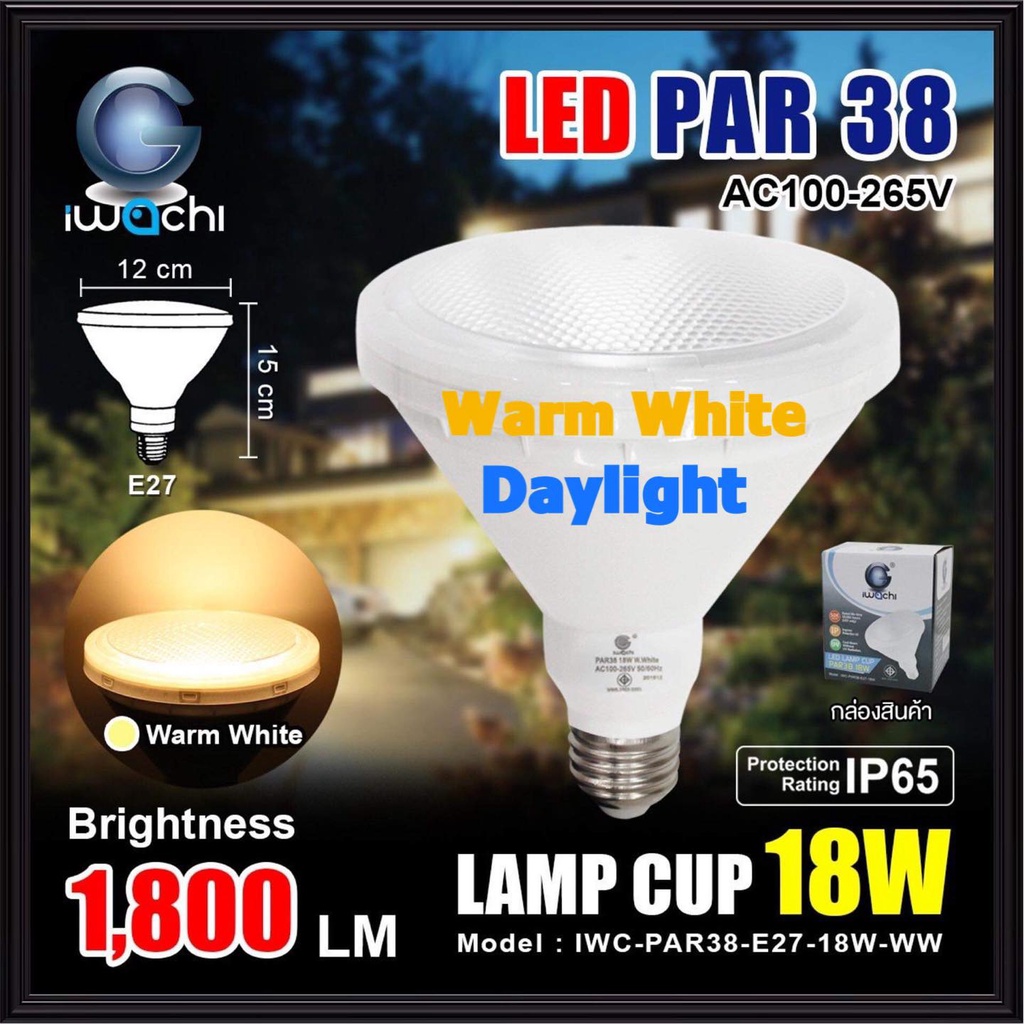 IWACHI หลอดไฟ LED PAR38 18W E27 แสงวอร์มไวท์ ( Warmwhite ) แสงขาว ( Daylight ) PAR38 พาร์38 หลอดสปอร์ตไลท์ กันน้ำ