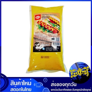 มัสตาร์ด 1000 กรัม aro เอโร่ Prepared Mustard มัสตาร์ท มัสตาท มัสตาดร์ มัสตาทร์ มัสตาดร์ มัสตาด