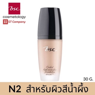 [N2 ผิวสีน้ำผึ้ง] รองพื้น BSC ORCHID HIGH COVER FINE FOUNDATION SPF 45 PA+++ บีเอสซี รองพื้นเนื้อนุ่ม ละมุน เกลี่ยง่าย