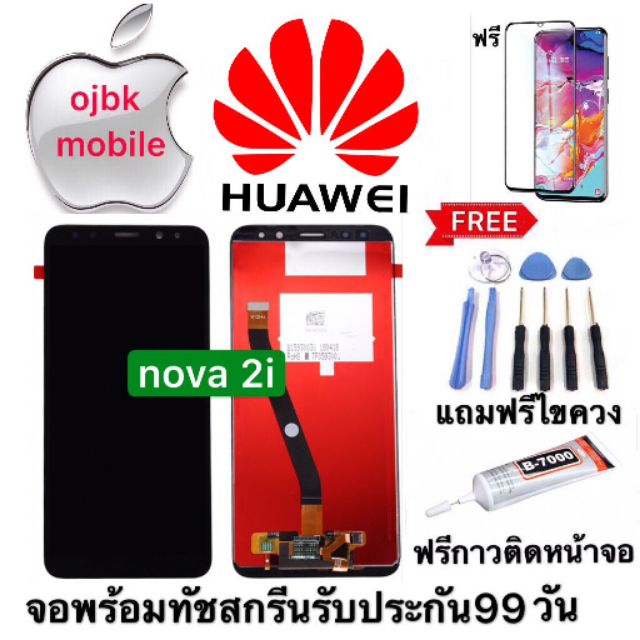 จองานแท้LCD. Huawei nova2i（+ทัชสกรีน) หน้าจอ huawei NOVA2i ฟรีอุปกรณ์รับประกัน90วัน