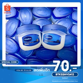 (Exp.31/9/25)Vaseline Lip Therapy  5.5 g. original