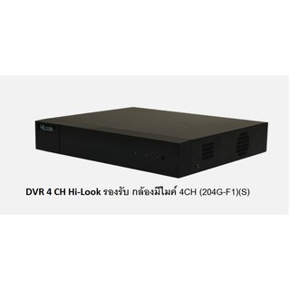 แหล่งขายและราคาเครื่องบันทึก DVR HiLook 4 CH 204G-F1(s) (รองรับกล้องมีไมค์ของ hi look)อาจถูกใจคุณ