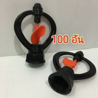 สปริงเกอร์ PVC (โพธิ์แดง) 100 อัน