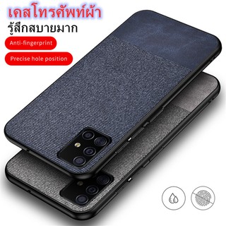 เคสโทรศัพท์ผ้าบางและนุ่ม ซัมซุง Samsung Galaxy A01 A10 A10S A20 A20S A30 A30S A50 A50S A51 5G A71 5G รูปแบบธุรกิจที่เรียบง่ายและมีสไตล์รู้สึกสบายมือป้องกันเหงื่อป้องกันการไหลเยิ้มล้างทำความสะอาดง่ายกันกระแทกป้องกันการชนกันและป้องกันการหล่น