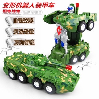 ProudNada Toys ของเล่นเด็ก รถถังชนถอยแปลงร่าง COMBAT DEFORMATION ARMORED CAR NO.B057