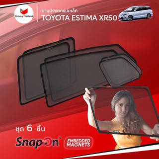 ม่านบังแดดรถ Groovy Thailand ม่านบังแดดแม่เหล็ก TOYOTA ESTIMA Gen3 RX50 (SnapOn Em – 6 pcs)