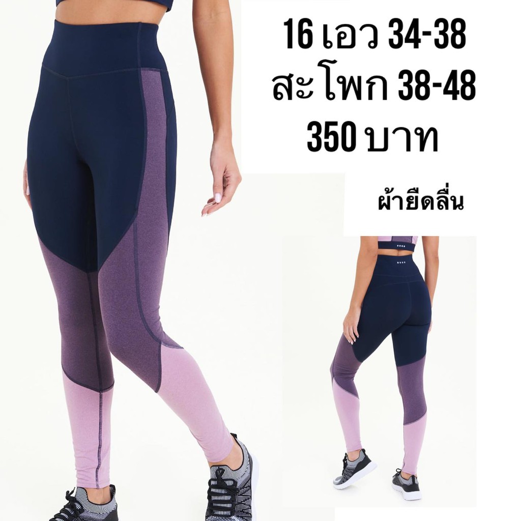 เอว 34-42 กางเกงออกกำลังกายสาวอวบ ชุดออกกำลังกายผู้หญิง กางเกงโยคะคนอ้วน กางเกงออกกำลังกายคนอ้วน ชุดออกกำลังกาย