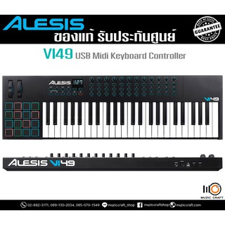 Alesis VI49 *ของแท้ รับประกัน 1ปี* USB มิดิคีย์บอร์ด 49-Key, ฟังก์ชั่นครบครัน, ฟรี Ableton Live Lite, สาย USB