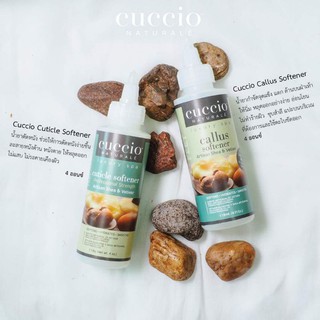 Cuccio 🇺🇸น้ำยาตัดหนัง Cuticle Softener และ น้ำยาขัดส้นเท้า Callus Softener นำเข้าจากอเมริกา