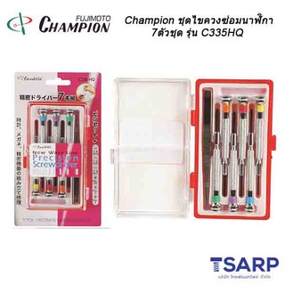 Champion ชุดไขควงซ่อมนาฬิกา 7 ตัวชุด รุ่น C335HQ