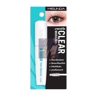 (MC6020) Meilinda Clear Mascara เมลินดา มาสคาร่าใส