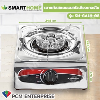 SMARTHOME [PCM] เตาแก๊ส สแตนเลสหัวเดียวเทอโบ รุ่น SM-GA1H-08