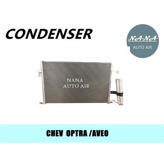 แผงแอร์ Chev Optra Chep Aveo คอยล์ร้อน  เชฟออฟตร้า เชฟอาวีโอ้ แผงเสริม รังผึ้งแอร์ แผงรังผึ้ง แผงคอยล์ร้อน