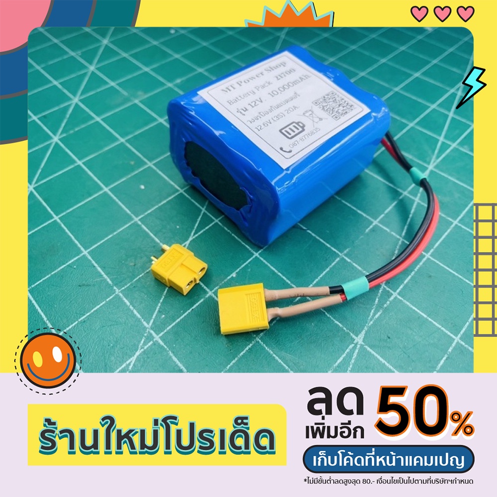 แบตเตอรี่ลิเธียม 21700 12V 10000mAh.(10A) 12V แบตเตอรี่ลำโพง DIY ...