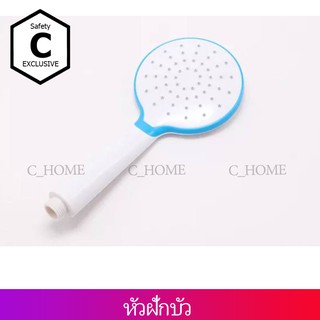 RUK-HOME ฝักบัว ฝักบัวอาบน้ำ ฝักบัวสีขาวขอบฟ้า 1ระบบ มี3แบบ แบบหัวเปล่า แบบหัว+สายและแบบหัว+สาย+ขา