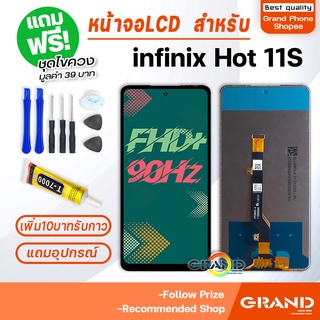 หน้าจอ LCD จอ+ทัช infinix Hot 11S LCD Display พร้อมทัชสกรีน สำหรับ อินฟินิกซ์ Hot11S