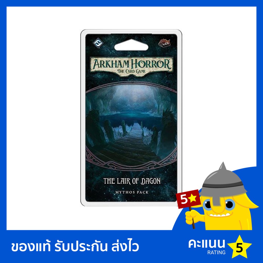 Arkham Horror: The Card Game: The Lair of Dagon (English version)