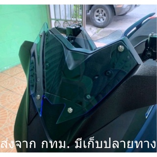 ชิวหน้า yamaha xmax 300 ทรง batman อคิลิคหนา 3 มิล ใส่ได้ทุกปี มีสีให้เลือก ดำ ชา ใส ฟ้าไฮบริด เขียวไฮบริดสินค้าตรงรุ่น