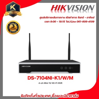 Hikvision เครื่องบันทึก รุ่น  DS-7104NI-K1/W/M  รองรับระบบ HDCVI / AHD / TVI / CVBS / IP เครื่องบันทึก 4 Chanael