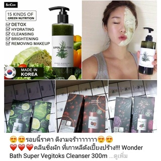 300ml ขวดใหญ่ ฝาปั๊ม ล้างหน้าผัก ตัวดัง สุดฮิตจากเกาหลี คลีนเซอร์ DETOX จากผัก 15 ชนิด 🍃 สารสกัดเข้มข้น เกาหลีคือนิยมมาก