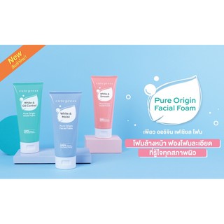 ของแท้ Cute Press โฟมล้างหน้า Pure Origin Facial Foam 3 สูตร ขนาด 120g