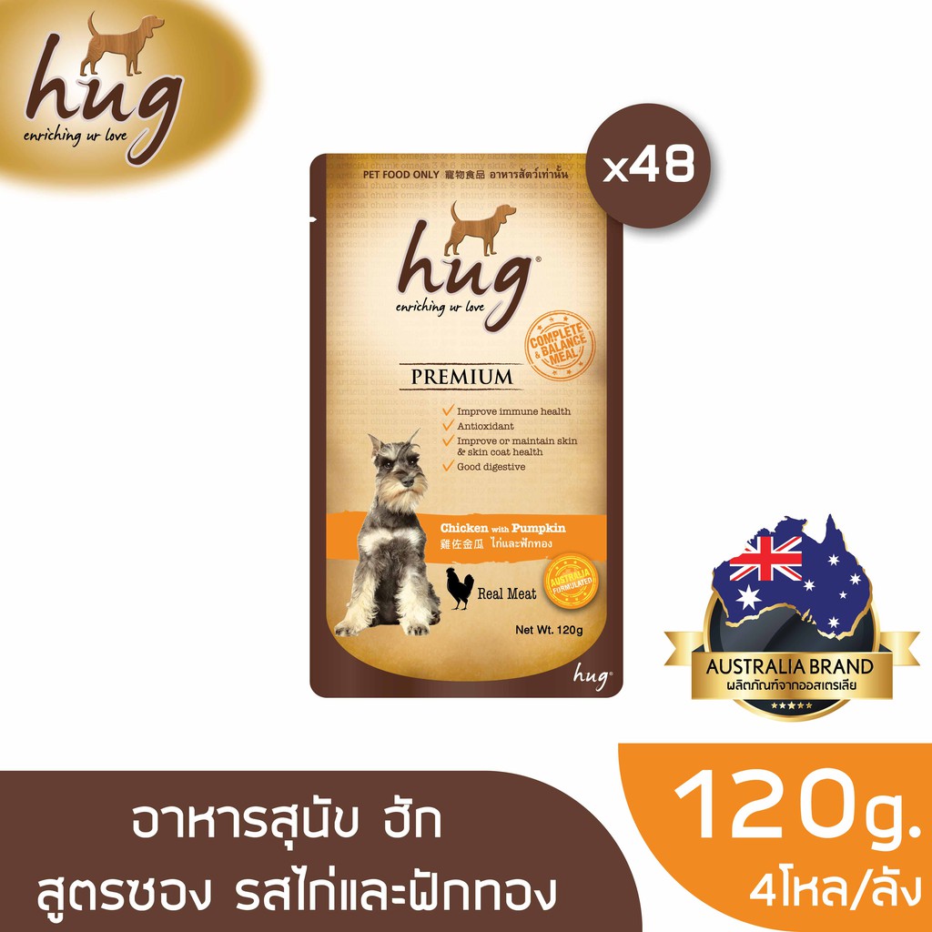 ฮัก อาหารสุนัขขนาด 120 กรัม สูตรไก่และฟักทอง x48 ซอง (HUG DOG FOOD 120g. Chicken & Pumpkin x48)