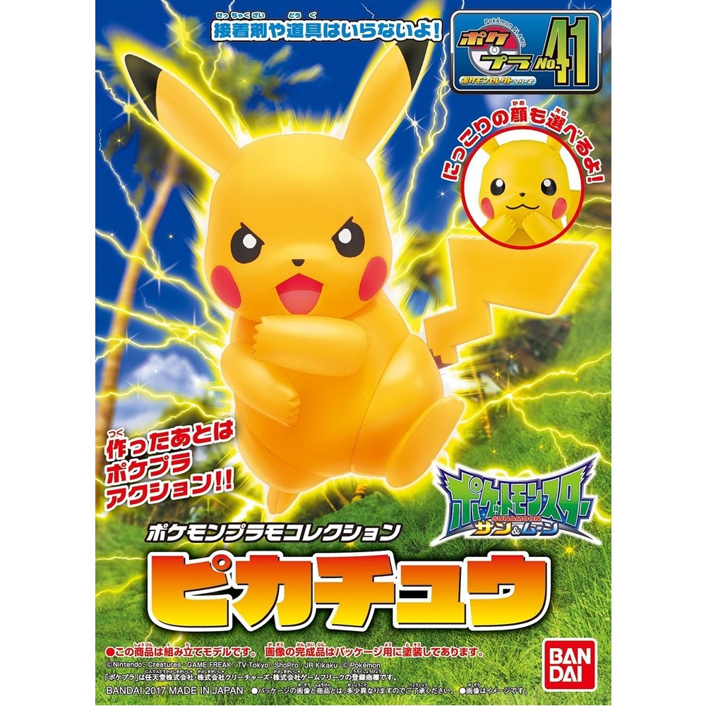 Pokemon Plastic Model Collection Pikachu Ver 2.0