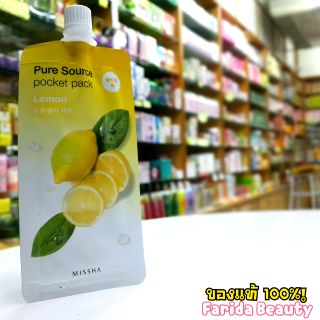 สั่งรวมได้ Missha Pure Source pocket pack Lemon 10ml