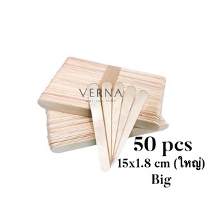 แว๊กซ์ขน ไม้พาย ไม้ พาย  แว็กซ์ซินน์  Waxing Wood Stick