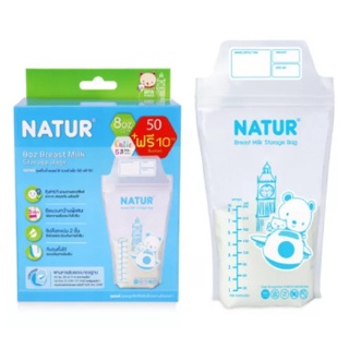 NATUR เนเจอร์ถุงเก็บน้ำนมขนาด 8 ออนซ์ บรรจุ 50 ฟรี 10 ถุง (คิวตี้)