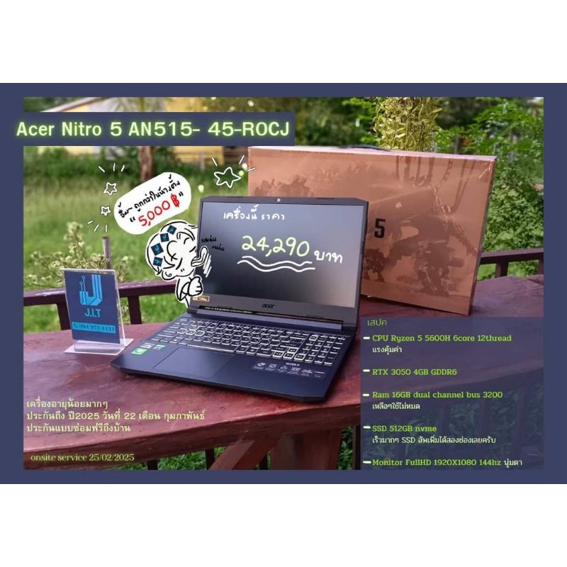 Acer nitro 5 Ryzen 5 RTX 3050