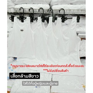 เสื้อกล้ามสีขาว  เสื้อกล้ามผู้ชาย ผู้หญิงใส่ได้ เสื้อกล้ามผ้าcotton ป้ายดำ