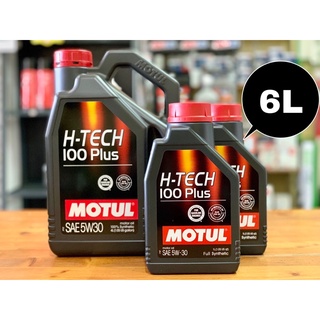 Motul  h tech 100 plus 5w30 ขนาด4+1+1 ลิตรน้ำมันเครื่องยนต์สังเคราะห์100%