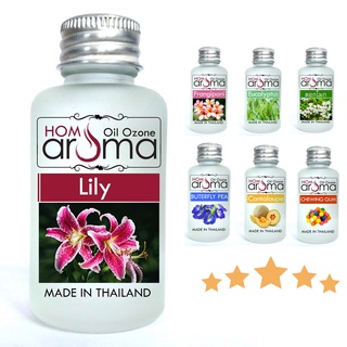 Aroma Oil ออยโอโซน กลิ่น ลิลลี่ เพิ่มความหอม ในรถ สำหรับเครื่องพ่นควัน อโรม่า สั่งซื้อเลย