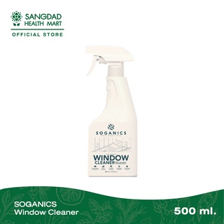 SOGANICS Window Cleaner ผลิตภัณฑ์น้ำยาเช็ดกระจก ปริมาณ 500 ml.  | สกัดจากธรรมชาติ ไร้สารเคมีตกค้าง