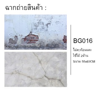 ฉากถ่ายสินค้า รหัส BG-016