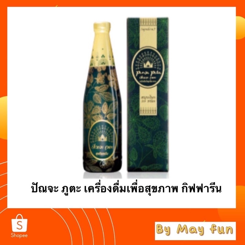 ปัณจะ ภูตะ กิฟฟารีน เครื่องดื่มน้ำสมุนไพร100% 39 ชนิด(700ml)