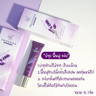 ครีมทารักแร้ธัญนิสา Thannisa Armpit Whitening Cream ปริมาณ15กรัม