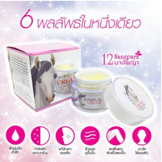 ครีมน้ำมันม้า 12 นางพญา (Cream horse oil 12 nangpaya) ของแท้ 1 กระปุก