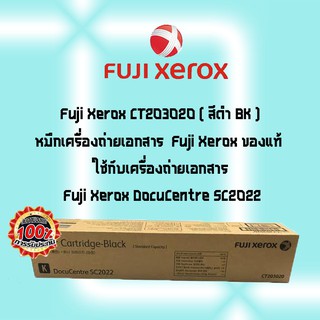 Fuji Xerox CT203020 ( สีดำ BK )หมึกเครื่องถ่ายเอกสาร Fuji Xerox  ของแท้