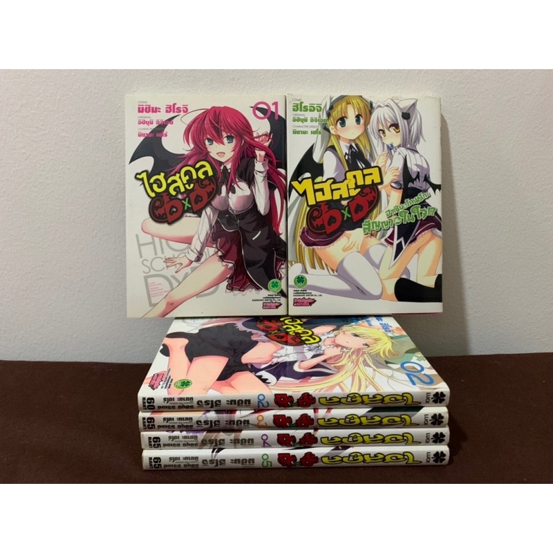 High School DxD (มังงะ)