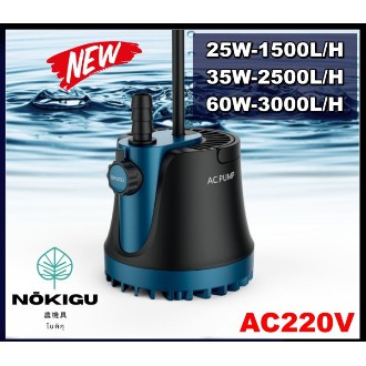 25W-1500L/H NOKIGU (โนคิกุ) ปั๊มน้ำ ไดโว่ แช่ บ่อน้ำ ตู้ปลา บ่อปลา ตู้ปลา ถ่ายน้ำ สูบน้ำ AC Submersible Pump