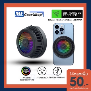 พร้อมส่ง📌 Razer Phone Cooler Chroma พัดลมระบายความร้อนโทรศัพท์ ของแท้1000%